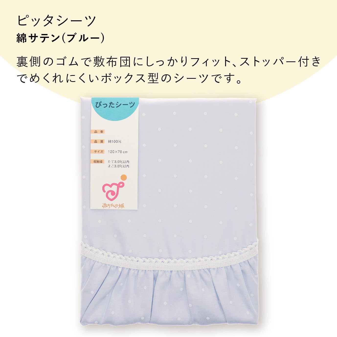 Amazon.co.jp: 赤ちゃんの城: ベビー布団セット
